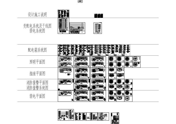 [湖北]一类高层四星级酒店电气施工图纸设计-图一