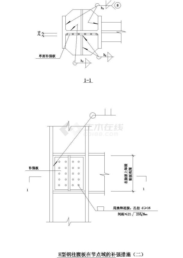  H型钢柱腹板在节点域的补强措施（二）cad施工图设计-图一