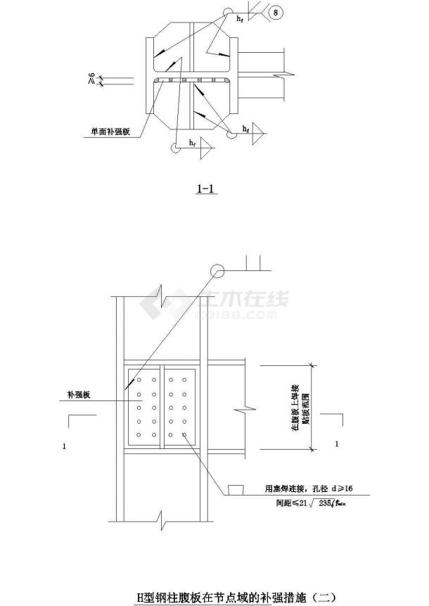  H型钢柱腹板在节点域的补强措施（二）cad施工图设计-图二