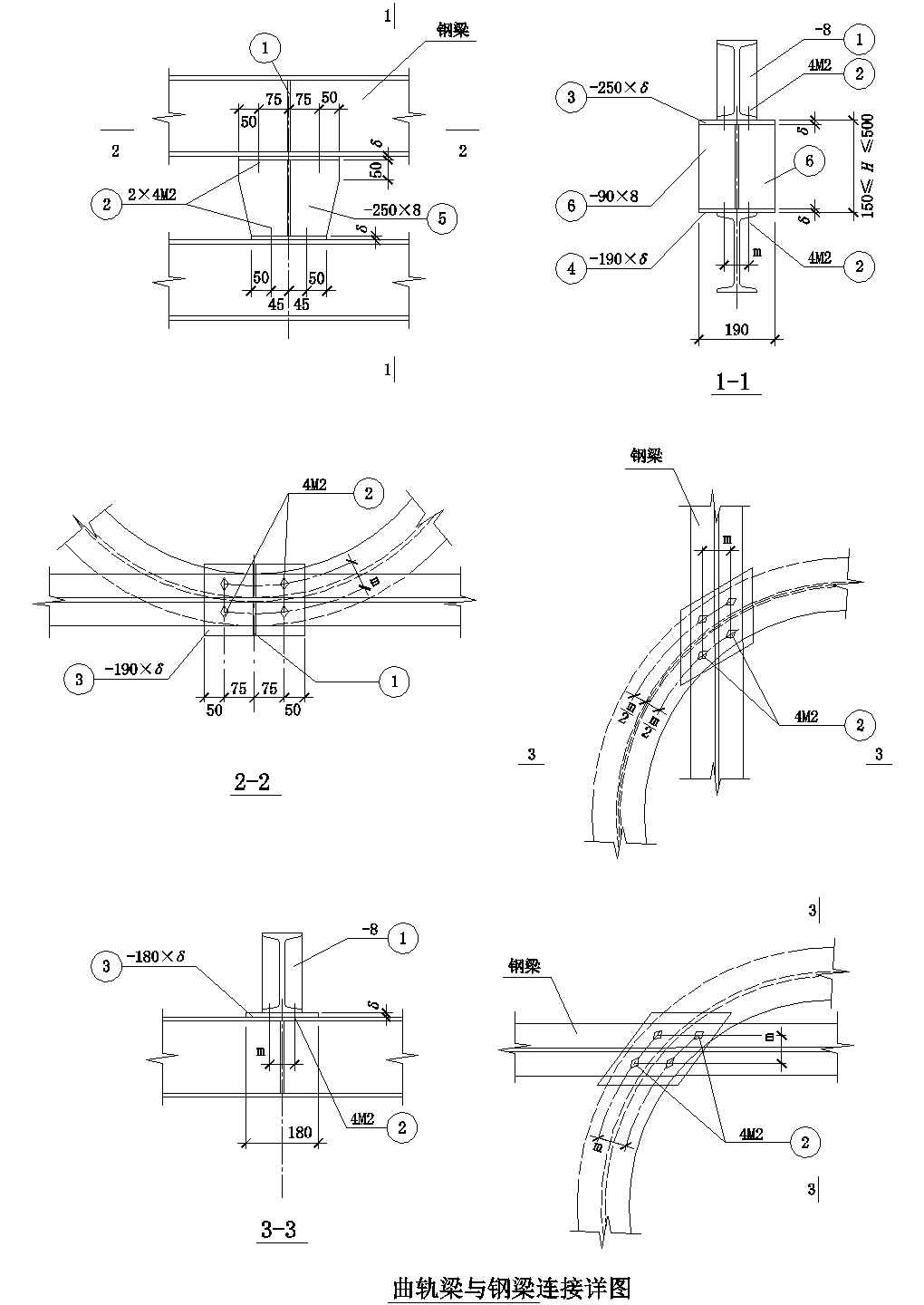 曲轨梁与钢梁连接详图cad施工图设计