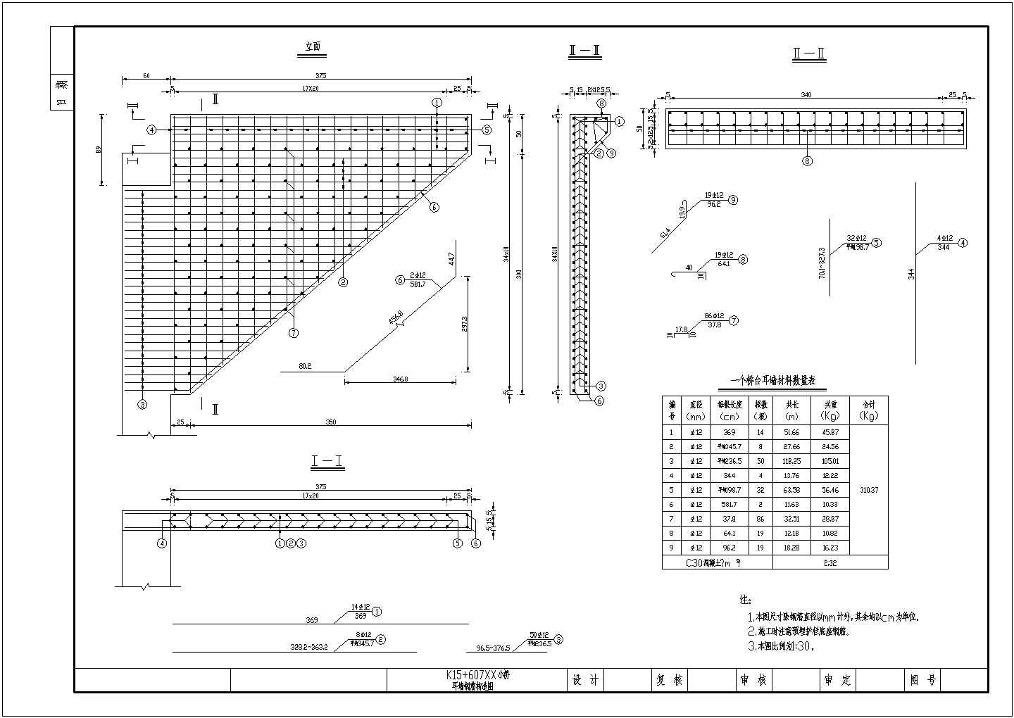 2×10m预应力混凝土简支空心板桥耳墙钢筋布置详图