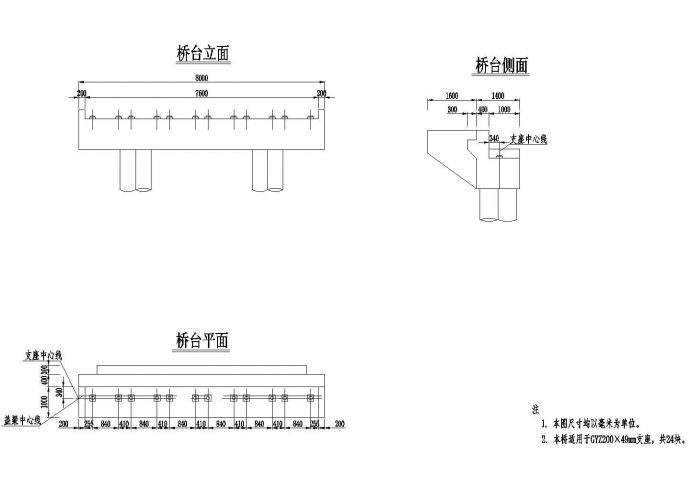预应力混凝土空心板支座布置节点详图设计_图1