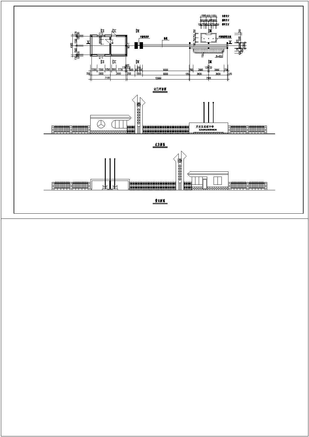 某中式中学大门建筑详细方案设计施工CAD图纸