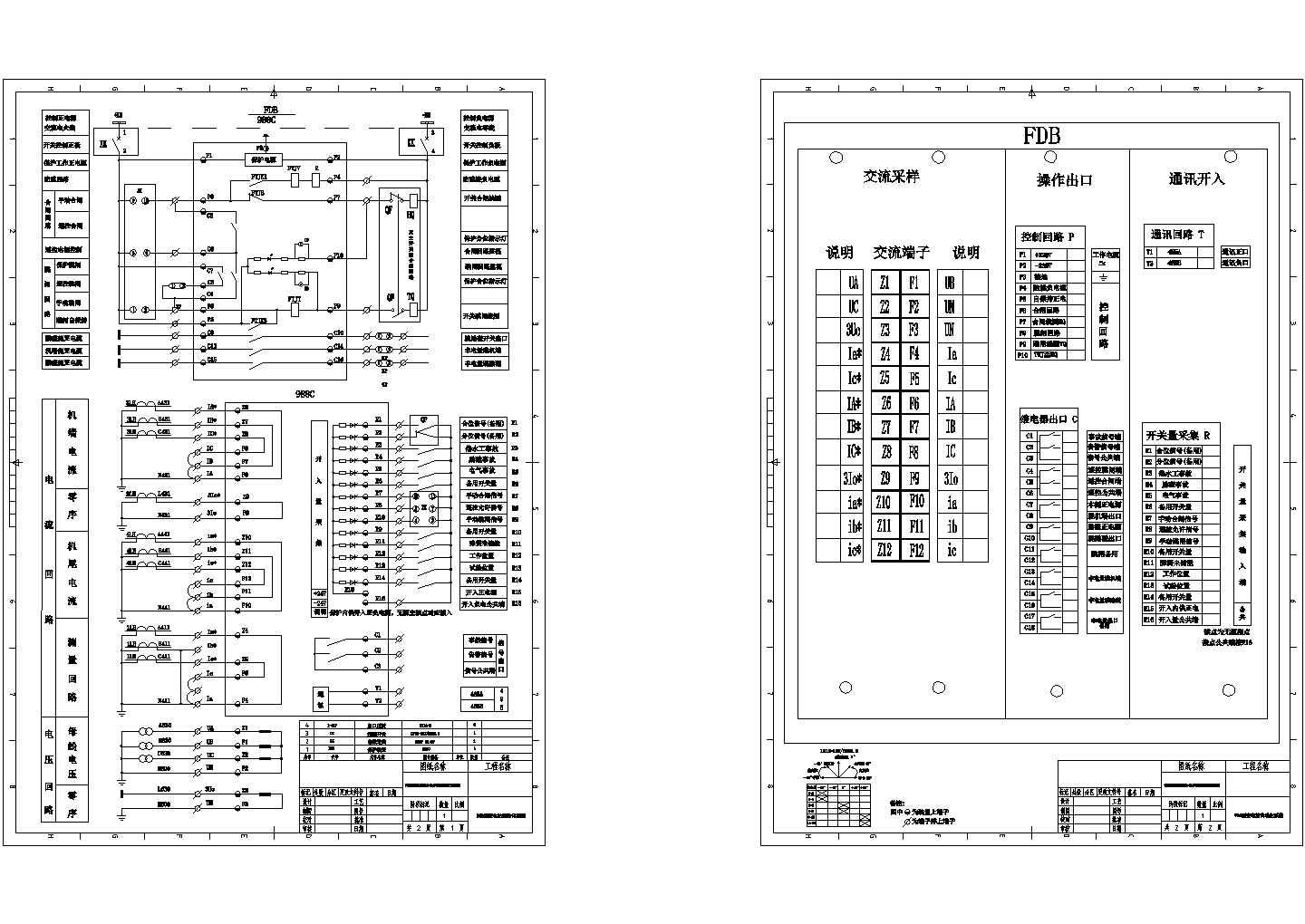 发电机保护装置原理图、端子图CAD版