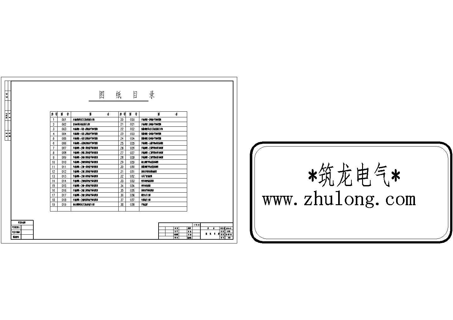 重庆某别墅区智能化系统全套电气图纸设计dwg