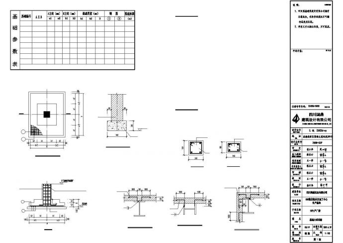 厂房设计_某地厂房结构布置设计cad图纸_图1