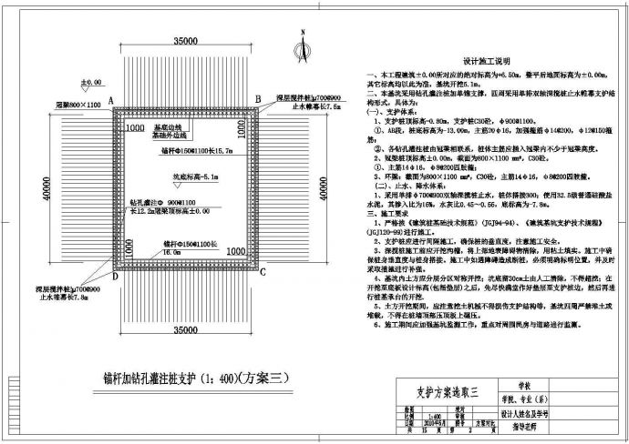 商业楼深基坑支护设计（含计算书、全套结构图纸等资料下载）_图1