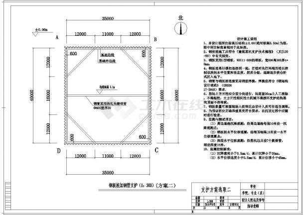 商业楼深基坑支护设计（含计算书、全套结构图纸等资料下载）-图二