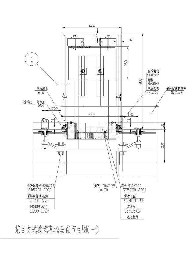 某点支式玻璃幕墙垂直节点构造详图（一）-图一