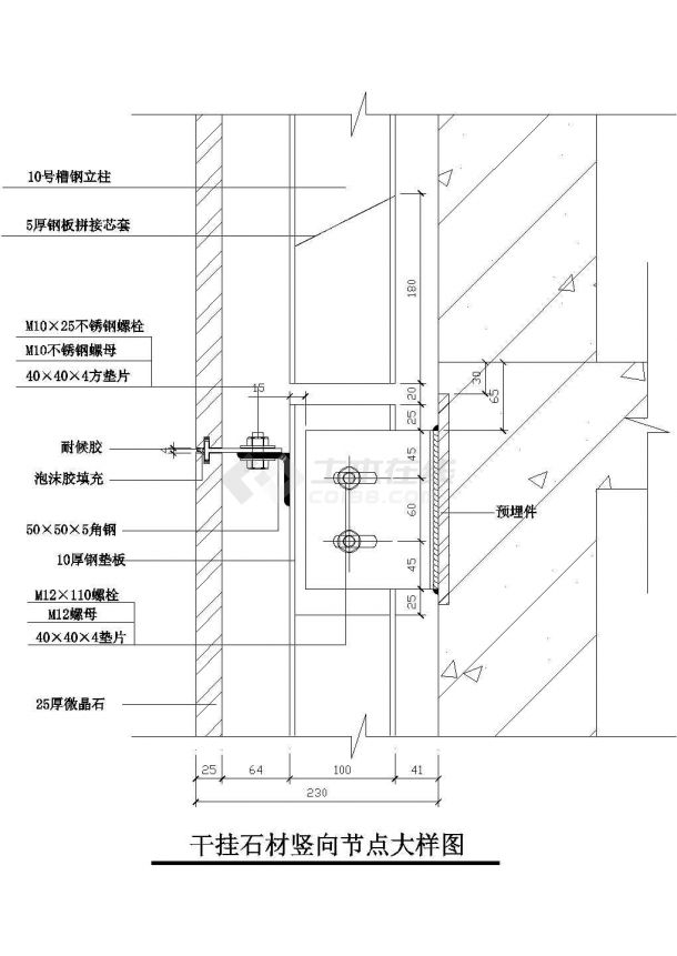 某干挂石材竖向大样节点构造详图