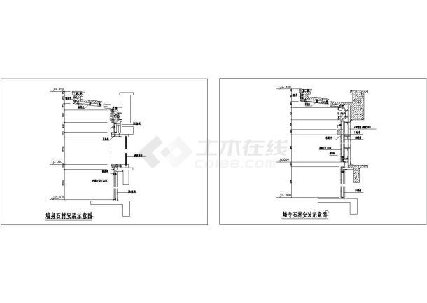 某墙身石材安装示意节点构造详图-图二