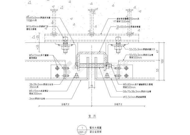 某幕墙挂板节点构造详图-图一