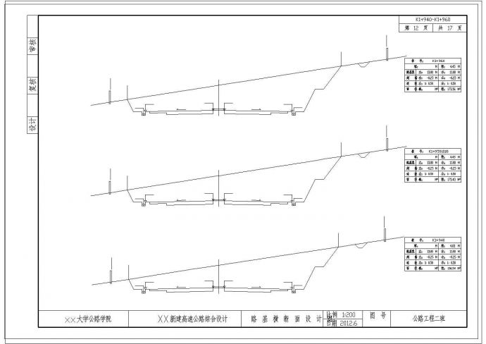 土木工程毕业设计_总长度5128m双向四车道高速公路毕业设计（计算书、CAD图纸）_图1