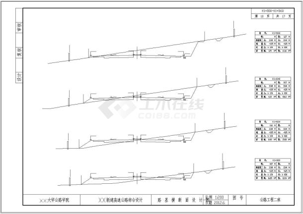 土木工程毕业设计_总长度5128m双向四车道高速公路毕业设计（计算书、CAD图纸）-图二