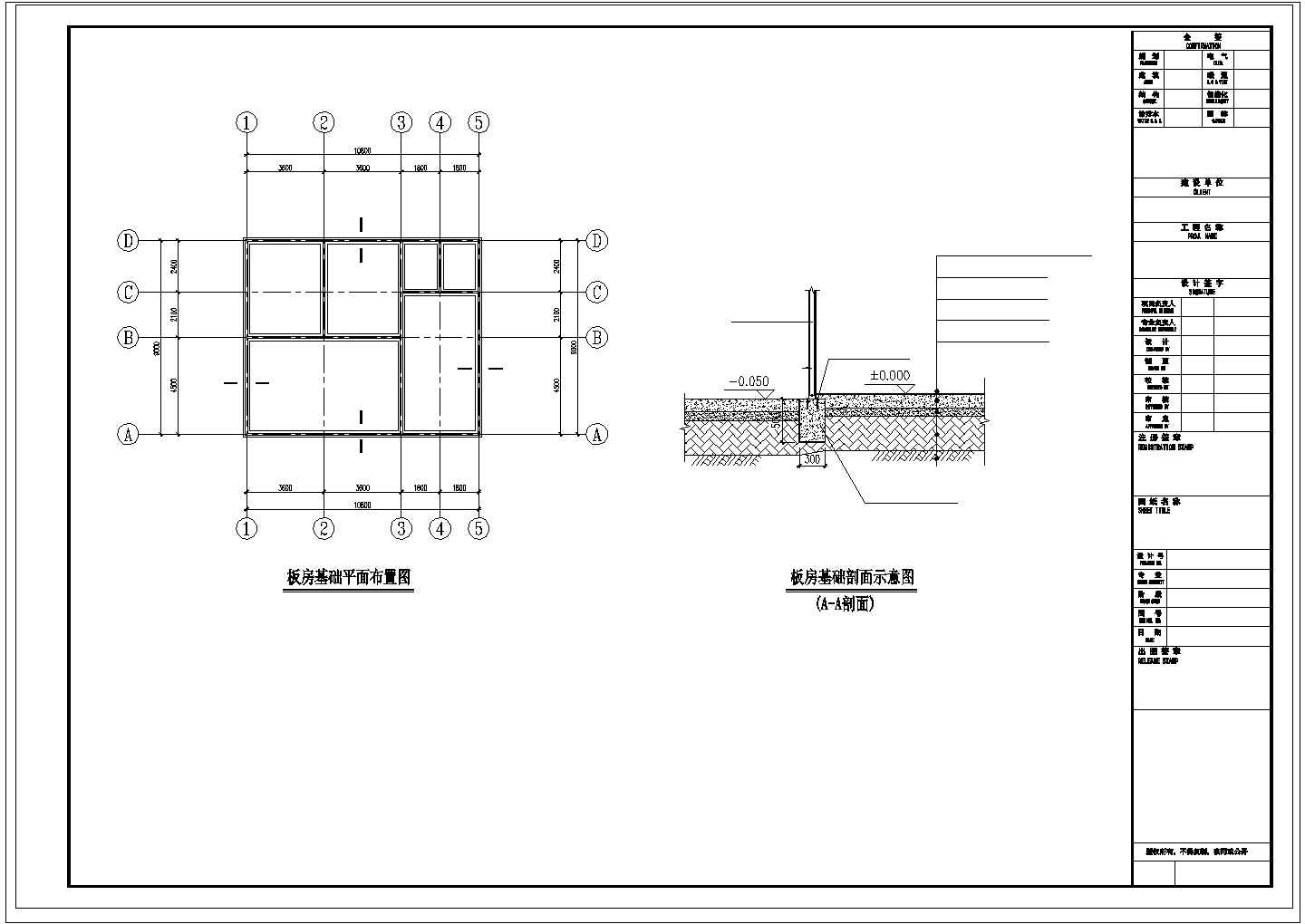 办公楼设计_单层砌体结构（局部框架）苗木基地办公楼结构cad施工图