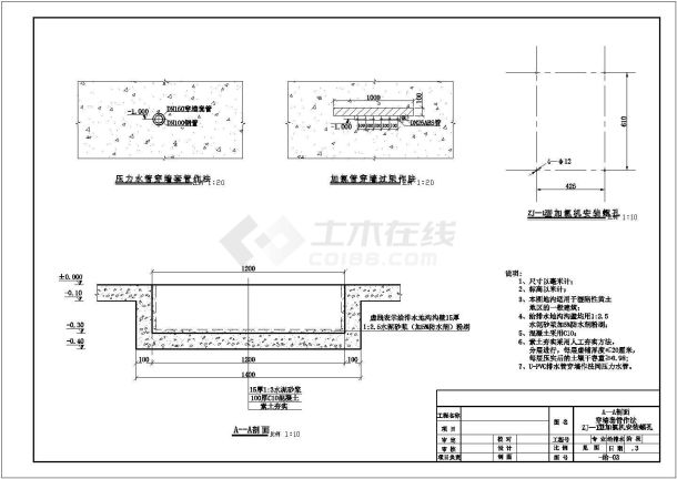 某水厂扩建工程加氯间移位给水排水工程设计cad详细工艺施工图纸-图一