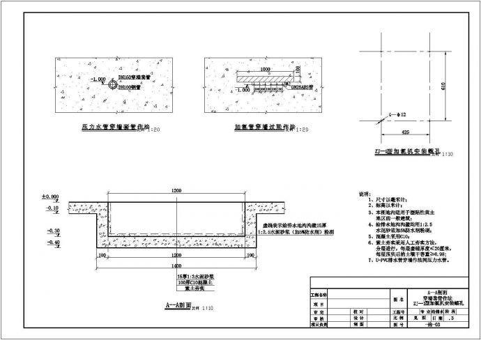 某水厂扩建工程加氯间移位给水排水工程设计cad详细工艺施工图纸_图1