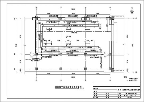 某水厂扩建工程加氯间移位给水排水工程设计cad详细工艺施工图纸-图二