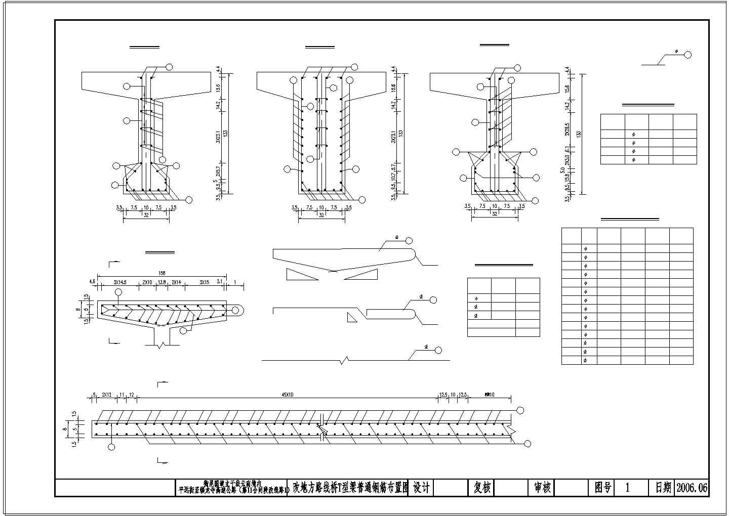 标准跨径20m主梁全长19.96m桥梁宽度净－7米预应力混凝土T形梁桥（计算书、7张CAD图）