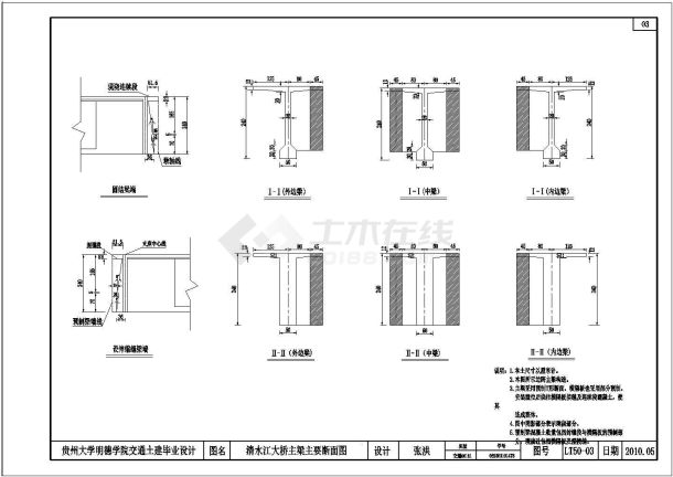 桥长458米公路Ⅰ级路基宽12.5m预应力混凝土简支梁桥（计算书82页，CAD图8张）-图一