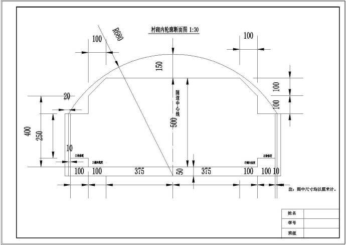 全长168米短隧道分离式独立双洞（计算书16页，CAD图纸3张）_图1