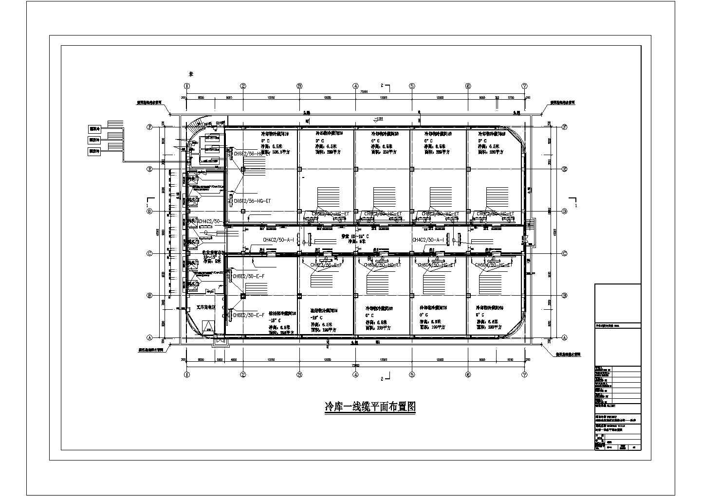 湄潭县农商旅互联综合体建设项目-冷库电气