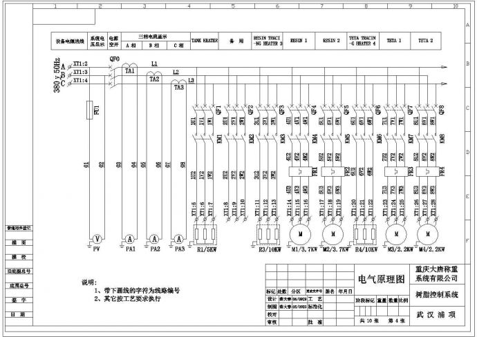 武汉浦项树脂控制系统 电气控制图cad图纸_图1
