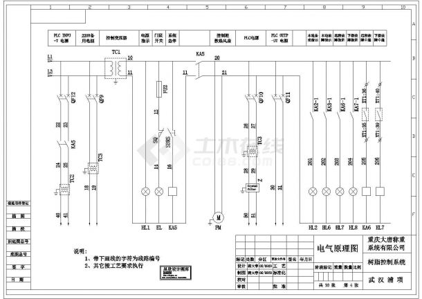武汉浦项树脂控制系统 电气控制图cad图纸-图二