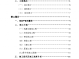 陕西某公司屠宰车间及冷库钢结构工程施工组织设计方案图片1