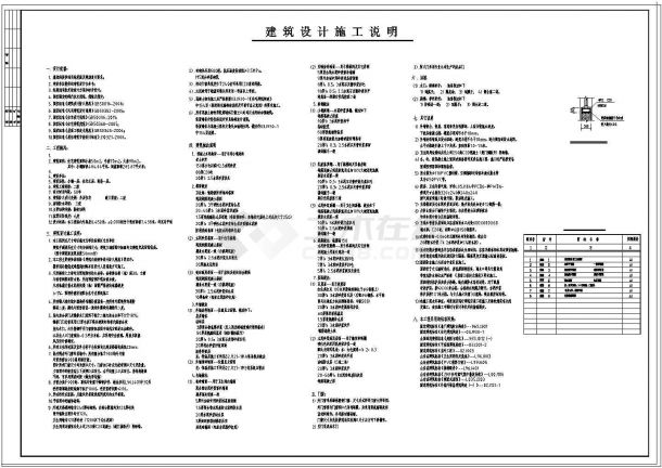 【5层】2700平米左右某五层框架结构住宅楼设计（全套设计图纸及计算书）-图二