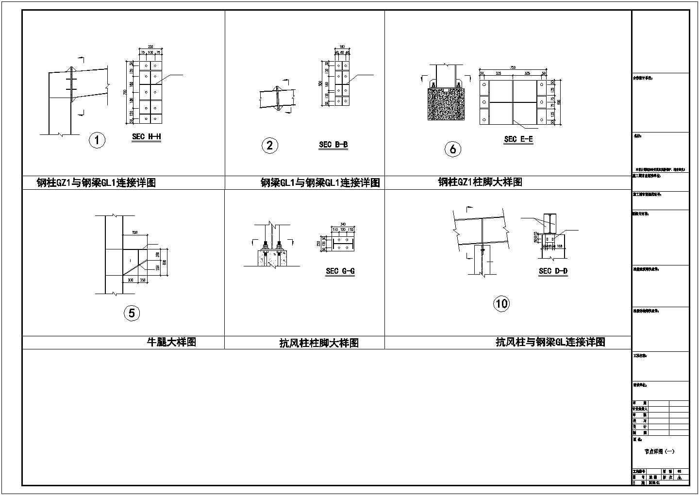 某福联公司钢结构工程设计CAD图纸