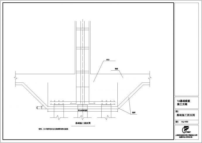 生产厂房大底板施工图及方案_图1