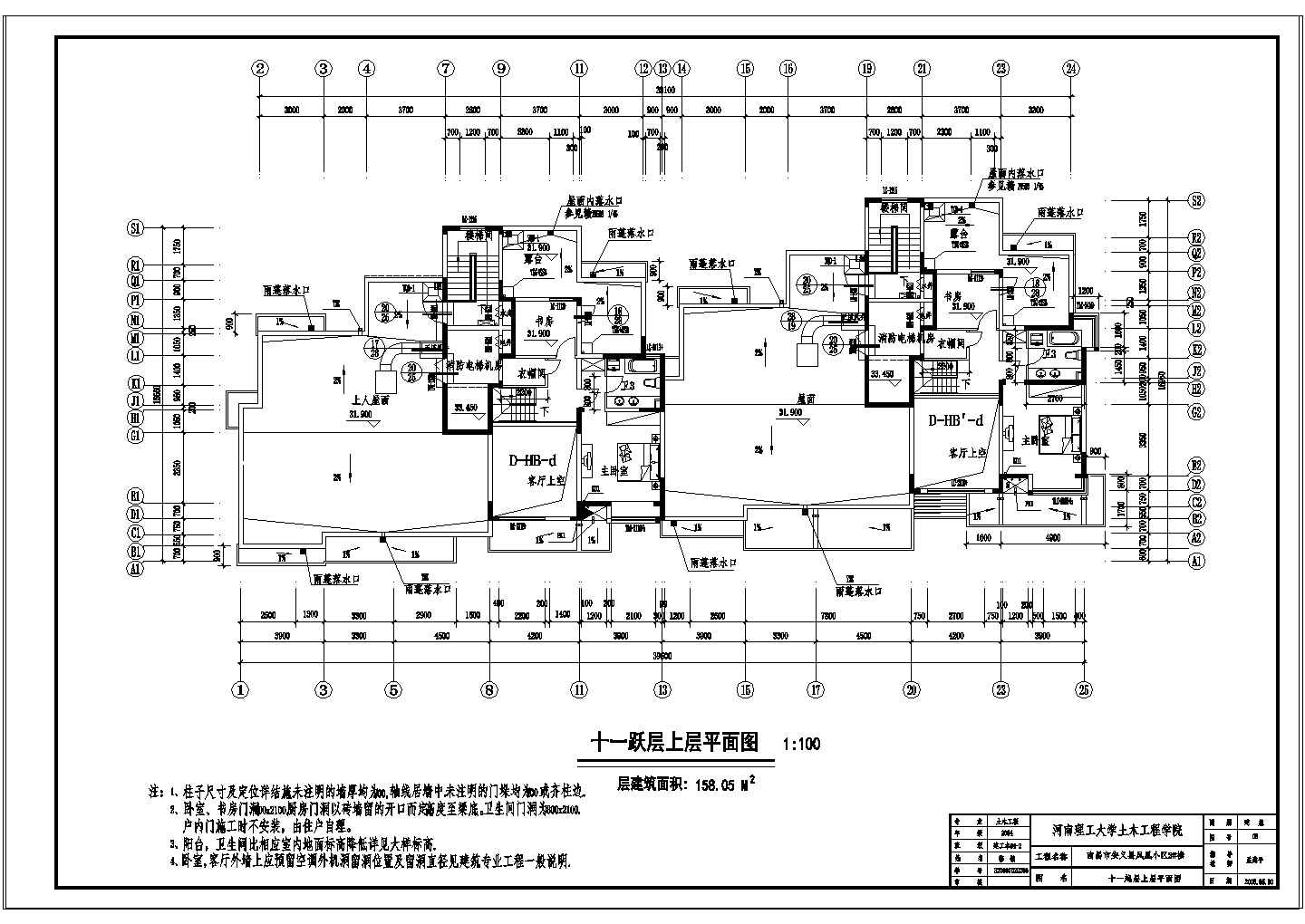 土木工程毕业设计_【11层】11层带跃层小高层住宅楼毕业设计（计算书、部分建筑结构设计CAD图）