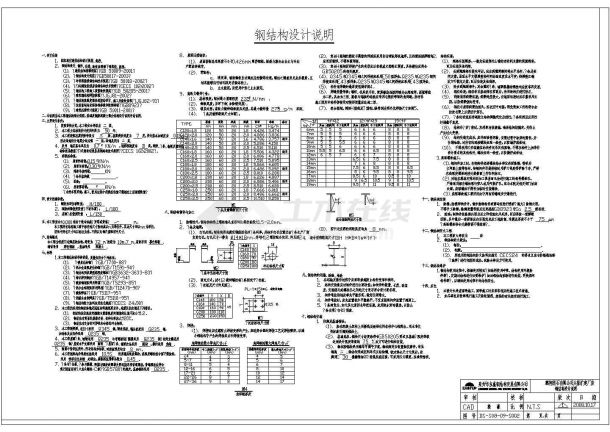 鹏翔岗石A栋大厂房钢结构cad图纸-图一