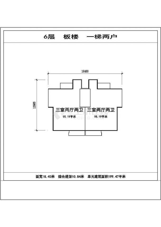 深圳回龙湾小区住宅每户95平对称户型设计CAD图纸（1梯2户）-图一
