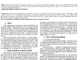 医院网络综合布线系统工程设计与实现图片1