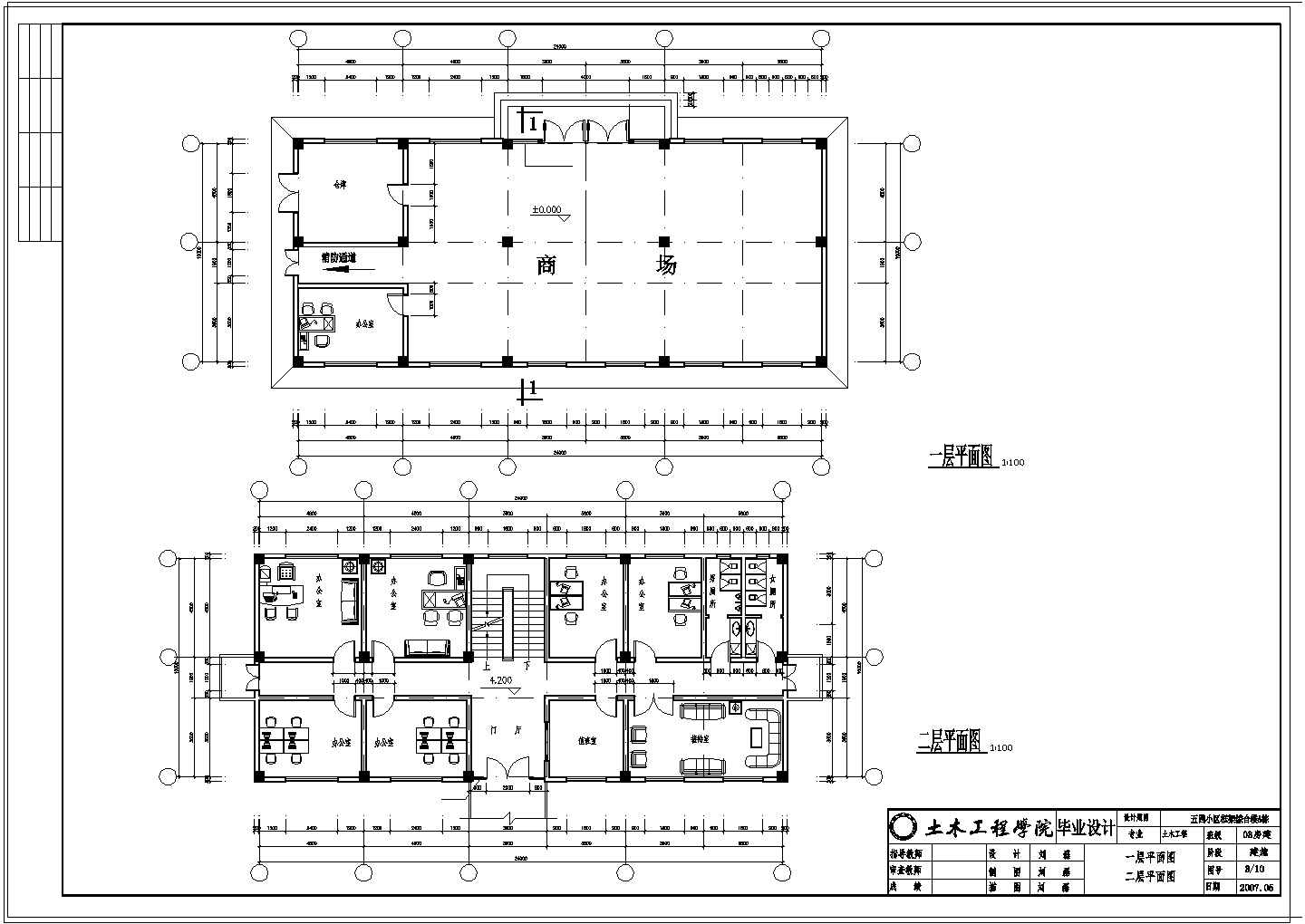1236平方米局部五层教堂施工组织设计及工程量清单报价（含10张CAD图纸、施工总平图）