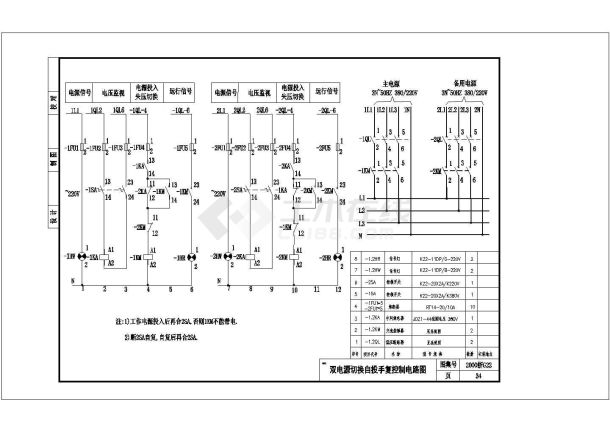 双电源自投手复控制电路图cad-图一