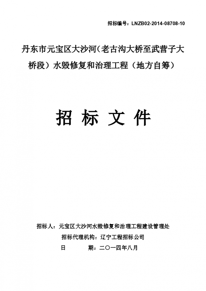 宾阳县××提水工程初步设计方案_图1