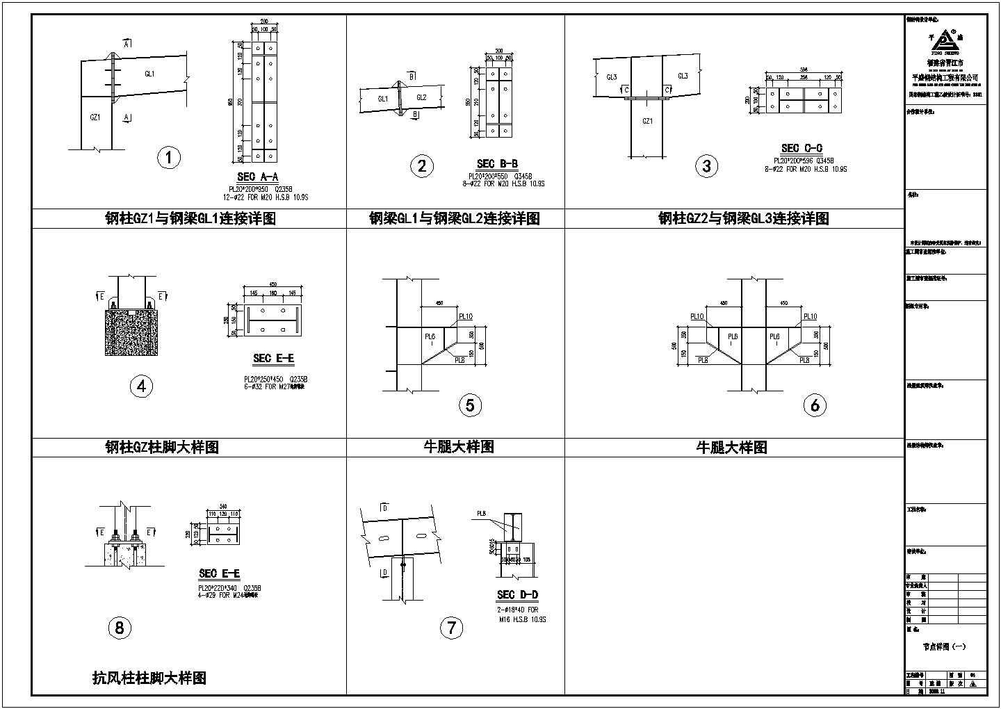 某石材公司96米×240米钢结构厂房设计CAD图
