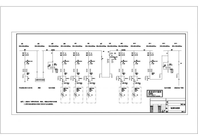高压配电系统图CAD_图1