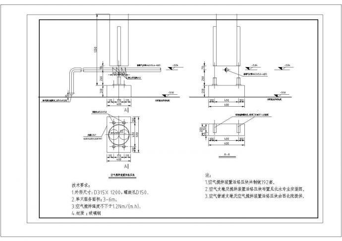 螺旋曝气安装图CAD详细图纸设计_图1