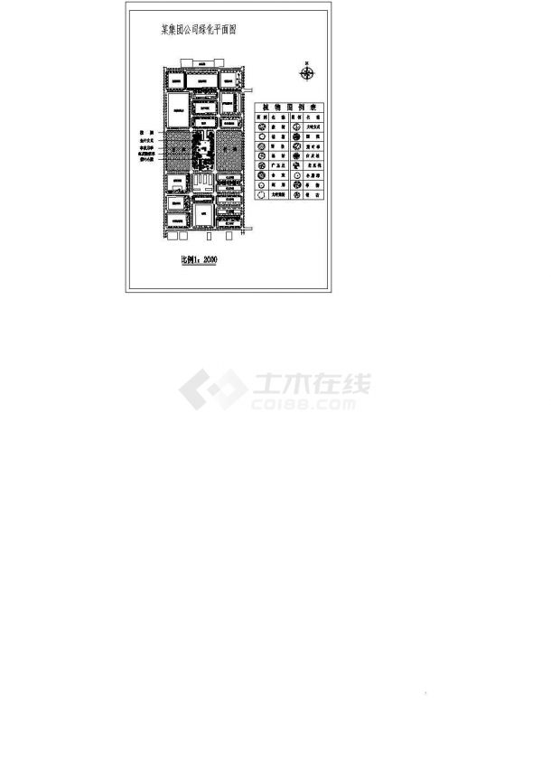 某公司绿化设计cad图(带效果图，平面图)-图一