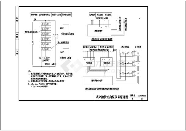 消火栓按钮起泵信号原理图CAD-图一