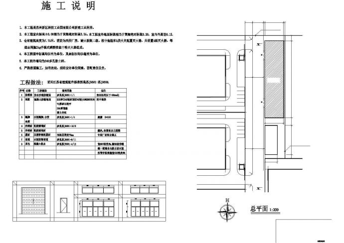 单层厂房仓库施工建筑设计cad图_图1