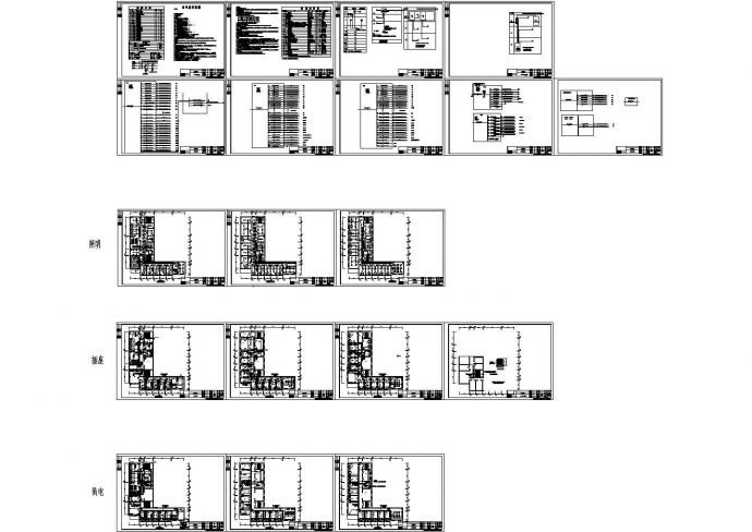 [烟台]某社区卫生服务中心全套电气设计图纸_图1