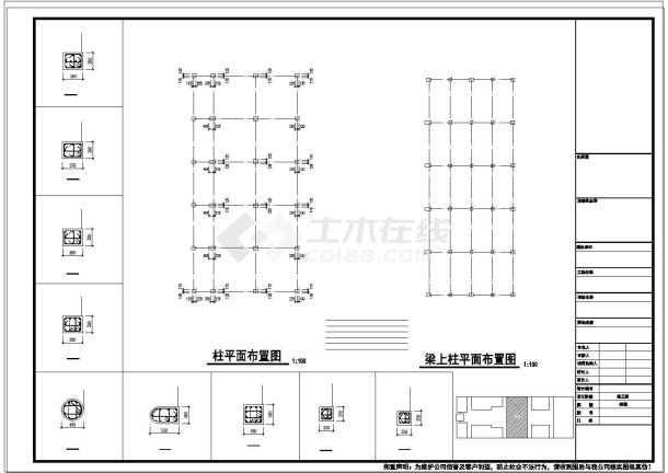 仿古四合院混合结构施工cad图纸-图二