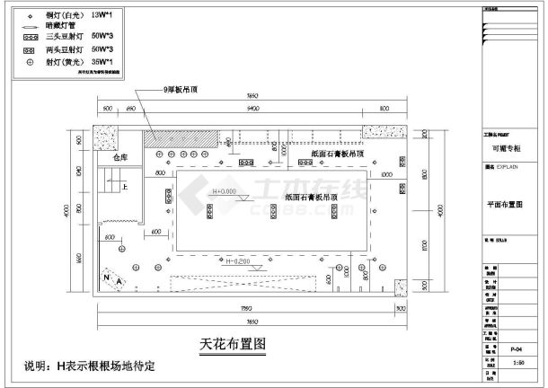 某商场柜台装修详细方案设计施工CAD图纸-图二