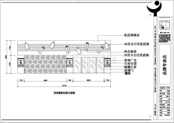 某国际商场服装店装修详细方案设计施工CAD图纸-图一