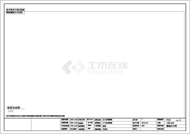 某大型商场服装专卖店装修详细方案设计施工CAD图纸-图二